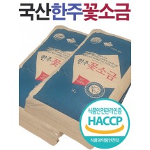 국산 간수없는 한주 알칼리 구운소금 20k / 꽃소금 세균 중금속 제로