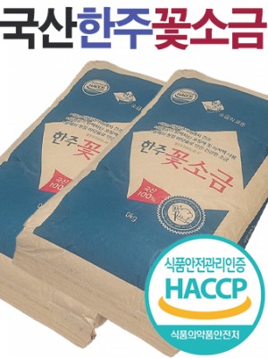 국산 간수없는 한주 알칼리 구운소금 20k / 꽃소금 세균 중금속 제로