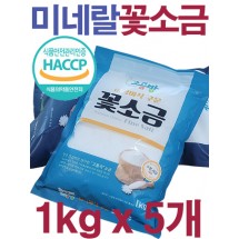 쓴맛 없고 잘녹는 소곰방 미네랄 알칼리 소금 1kg x 5개